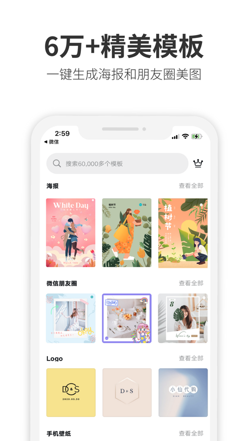 Canva可画  v2.1图3