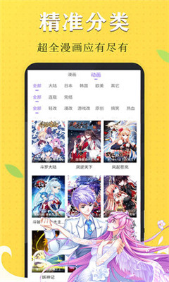 漫画芯最新版  v1.0图1