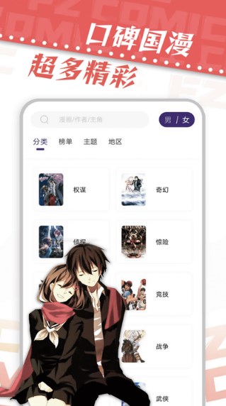 漫天星漫画app下载官方  v2.0.0图2