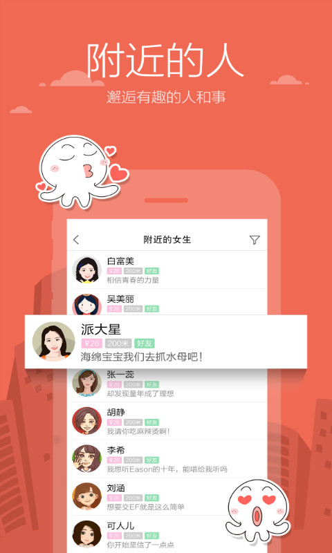 米聊最新版本  v8.8.64图4