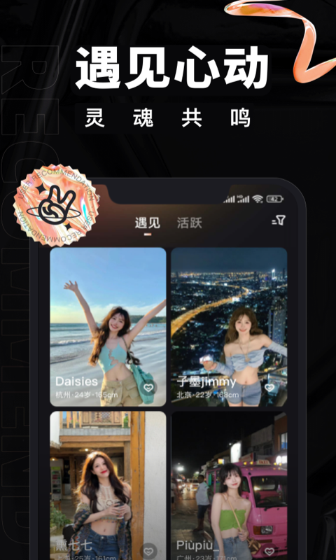 甜信手机版  v1.0.1图3