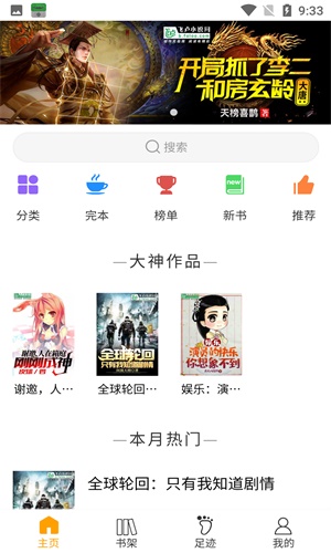 圣樱阅读安卓版  v1.2.0图3