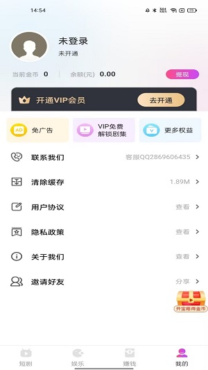 熊猫短剧2024  v2.2.4图2