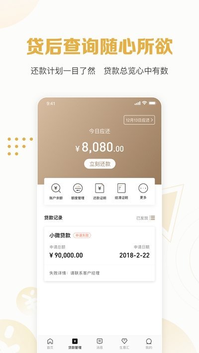 秒你贷借款2024  v1.6图3