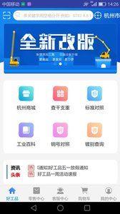 好工品  v6.6图2