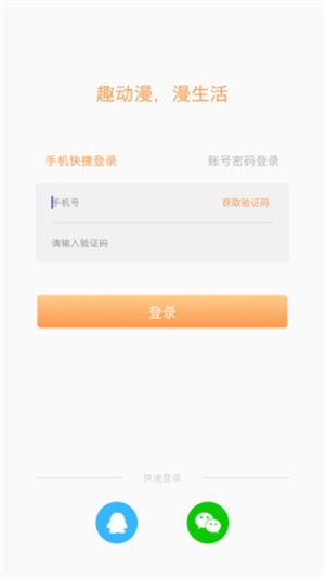 趣动漫下载安装苹果  v5.0.0图4