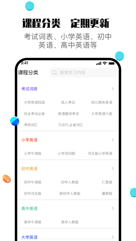 一刻英语  v1.0.1图2