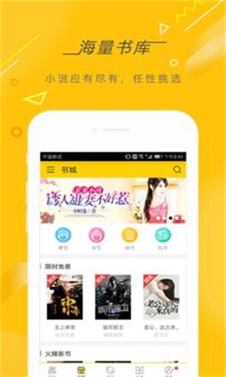 快看小说免费下载安装app  v3.9.2图2