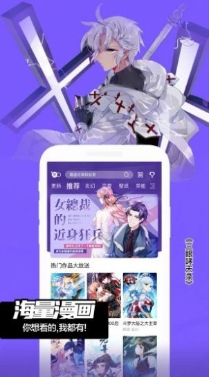 闪光漫画免费版  v13.0图1