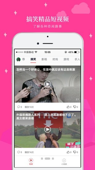 轻阅视频app  v1.7.4图2