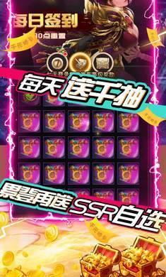 三国先锋  v3.0图1