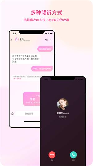 听昵2023  v1.0.00图1