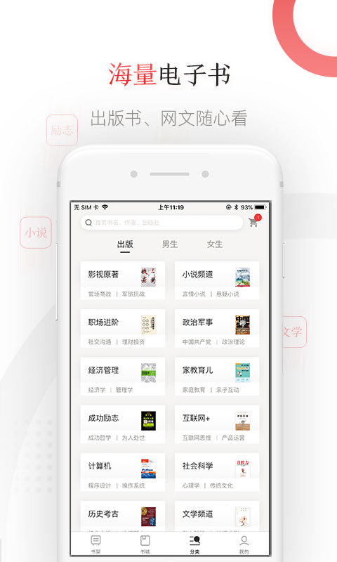 京东读书破解版2020吾爱破解  v1.15.1图2