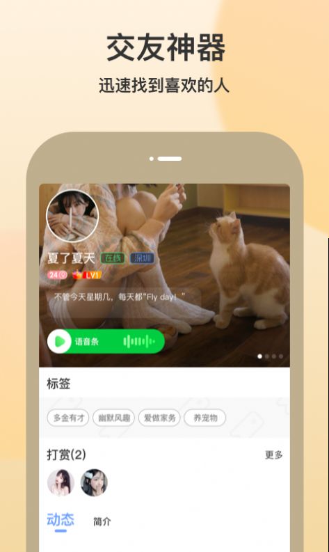 随缘聊天软件  v1.0.0.01图3