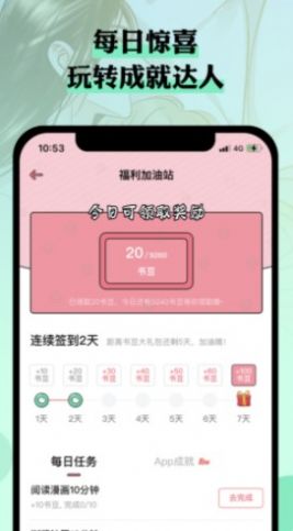 么嗷漫画  v3.2.3图1