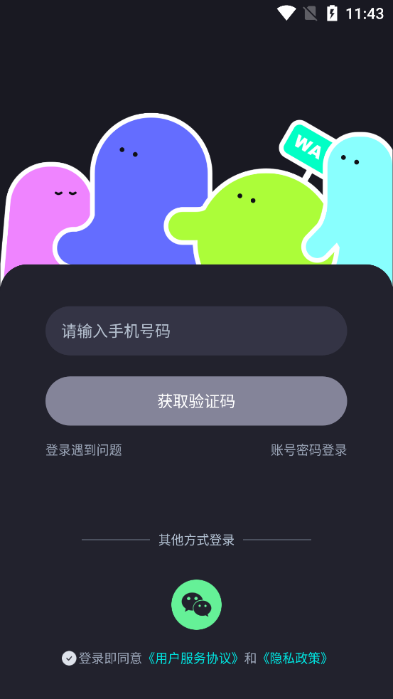 听见语音手机版  v1.2.3图3