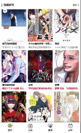 漫蛙漫画app  v1.0.0图1