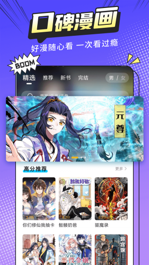 漫画新社官方下载安装最新版  v2.1.1图1