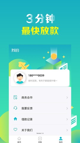 随手分期贷款2023  v1.0图1