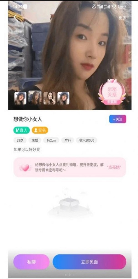 同城见app  v1.3.5.1图2