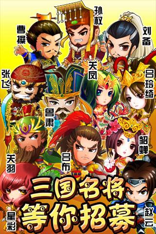 神魔三国  v1.002图3