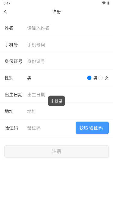 健康一院  v2.0.1图2