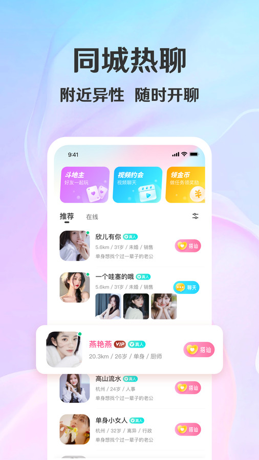 拾觅下载  v3.1.0图3