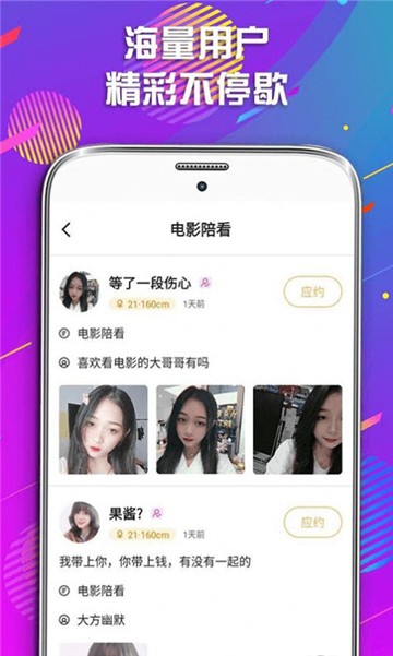 暖恋安卓版  v1.0图1