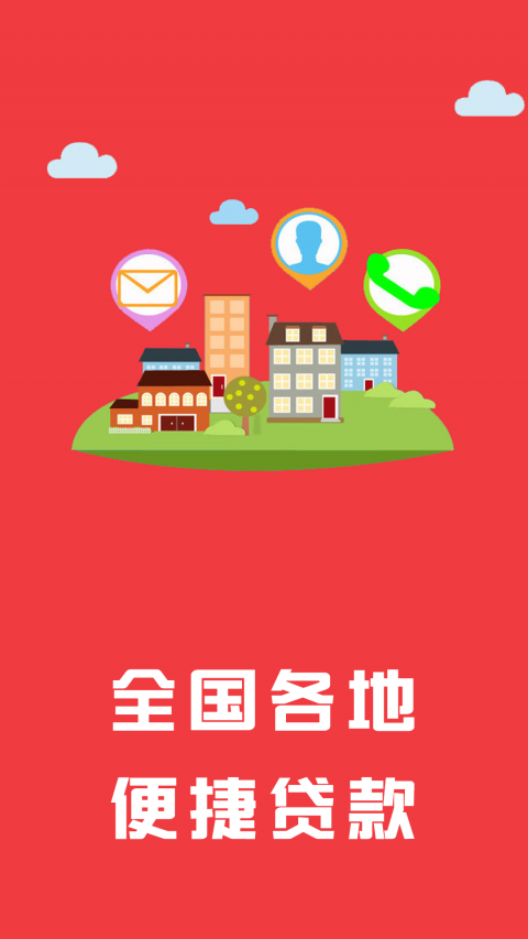 喵喵贷款2023  v1.1.0图2