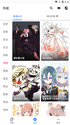 全是漫画免费漫画2024  v1.1.7图2