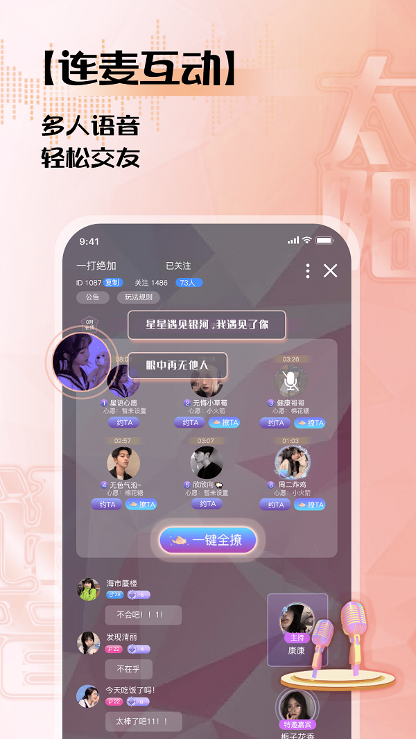 太阳语音官网  v1.0.0图2