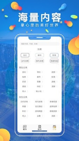 青柠小说最新版本下载  v1.0.3图2