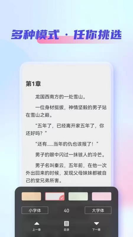 鲨鱼看书最新版  v5.5.2.586图3