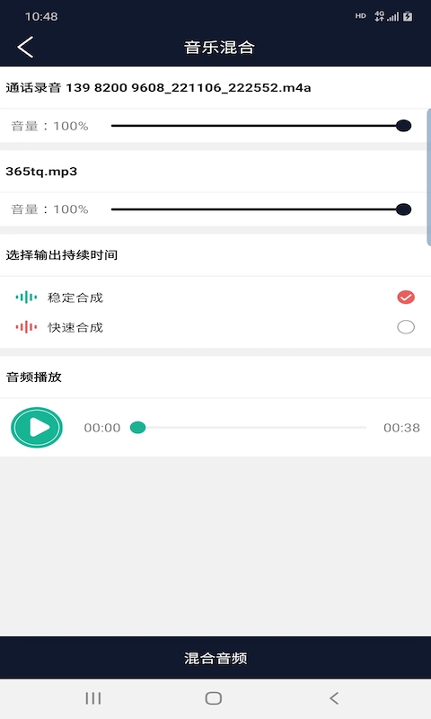 普睿音频编辑器免费版  v1.0图2