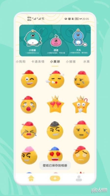 GIF趣味表情包  v1.1图2