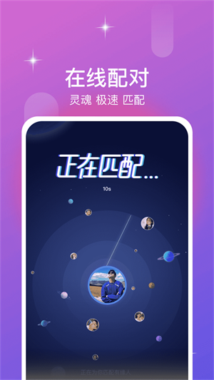 同城漂流瓶免费版  v1.0.1图1