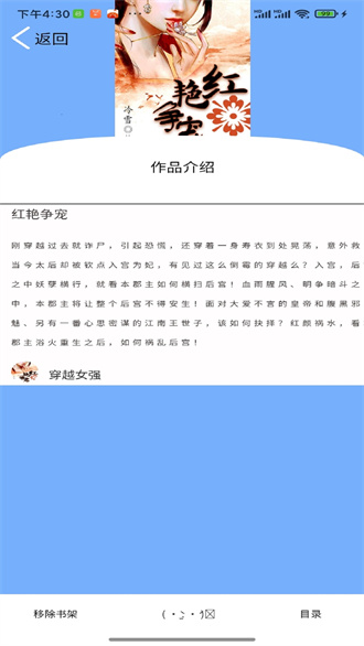 铭仑小说免费版  v1.0图2