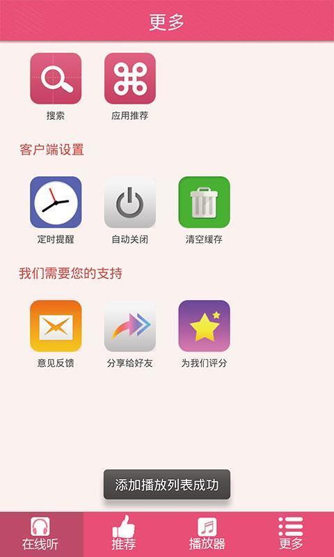 胎教音乐100首必听手机版  v1.0.7图1