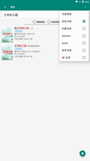 书海手机版  v2.1.1图1