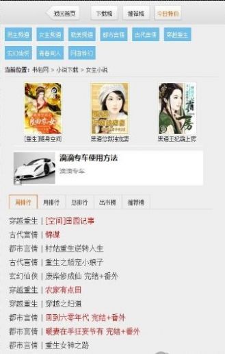 书包网app  v2.1.70图2