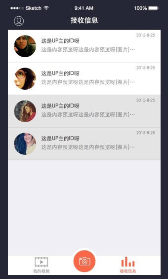 声牙安卓版  v4.1.0图1