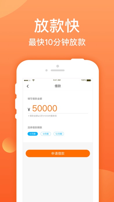 迷你花贷款APP下载地址  v3.5.3图1