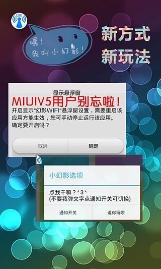 幻影wifi官网最新版安卓10  v2.9图3