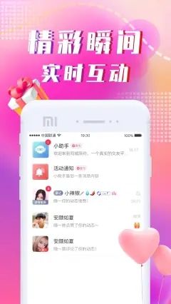 同城陌约安卓版  v2.0.1图3