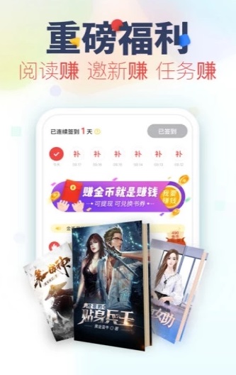 妙阅小说app官网下载  v1.0图1