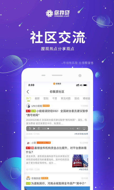 你我贷最新版  v7.3.6图3