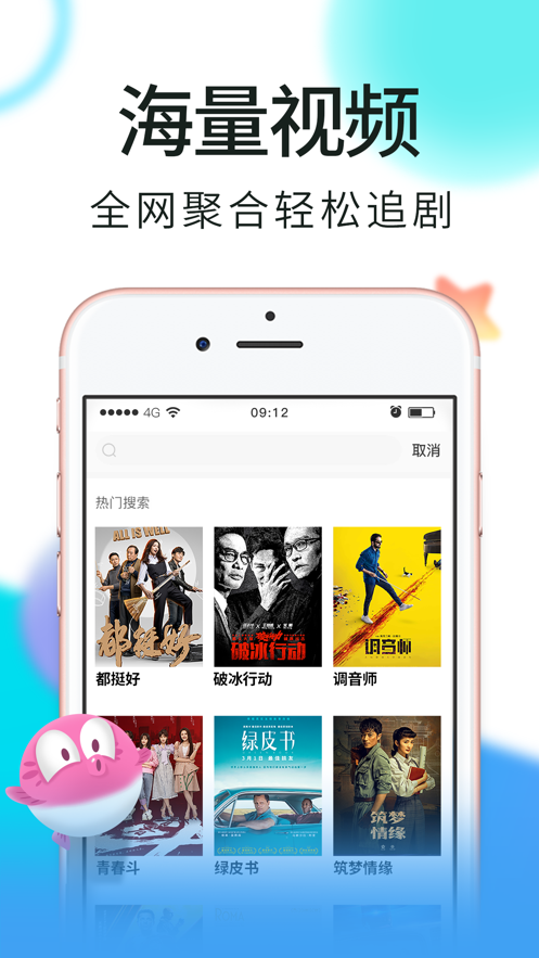 迅雷看看安卓版  v7.2.1.6图3