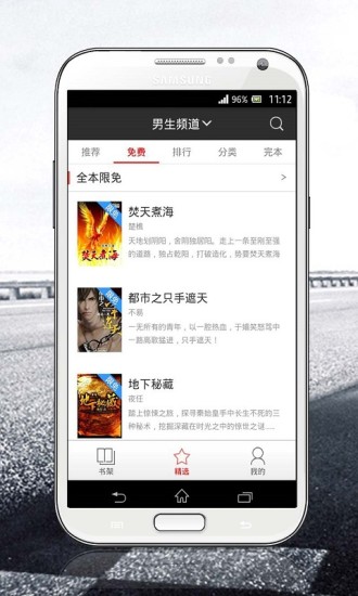磨铁阅读手机版下载  v2.5.2.0322图3