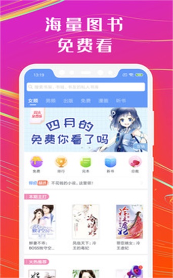 书荒免费小说app