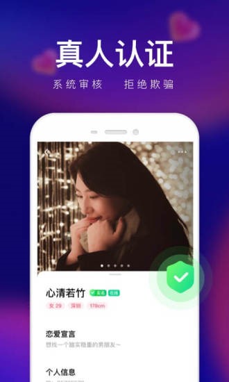 轻缘app  v1.0.2.288图1